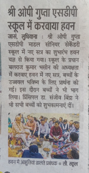 Hawan Ceremony (Dainik Jagran)